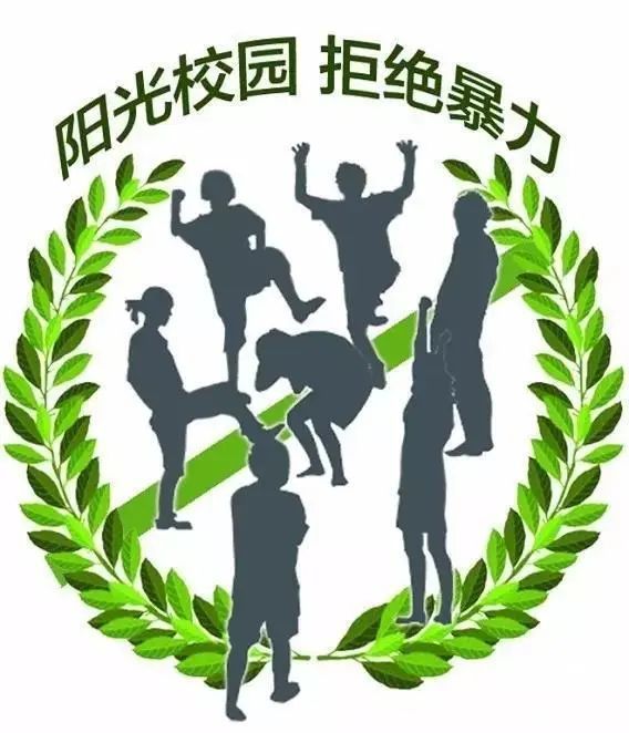 预防校园欺凌 共创和谐校园  ——东莞市灏粤技工学校安全教育主题活动