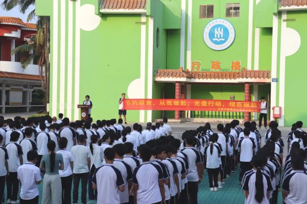 灏粤动态||节约粮食 从我做起