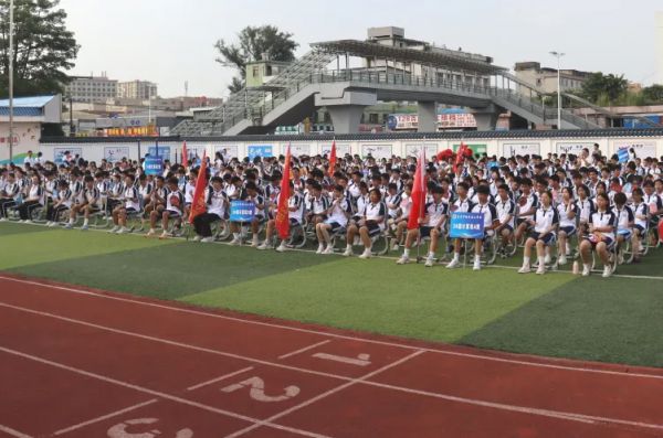 灏粤动态||启航新学期 共筑教育梦