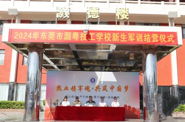 灏粤动态||青春磨砺 荣耀加冕