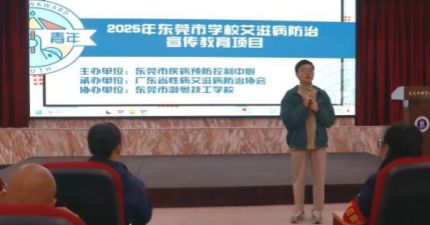 灏粤健康||守护青春 为爱防"艾"