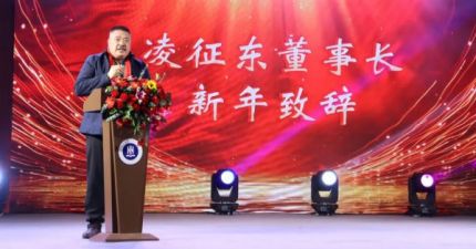 灏粤动态||2024颁奖盛典&2025元旦文艺汇演