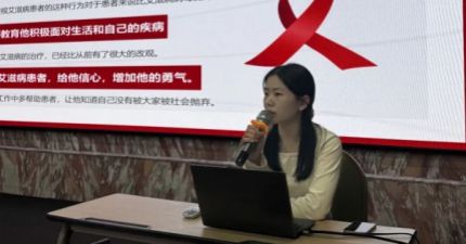 灏粤动态||知识为盾 共防艾滋