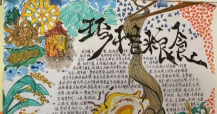 灏粤动态||美德始于心 节俭践于行