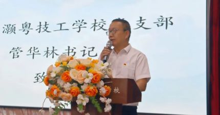 灏粤动态||​​青春心向党 逐梦向前行