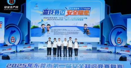 灏粤动态||喜报！我校学子智勇双全，勇夺全市安全知识竞赛“校园组十强”！