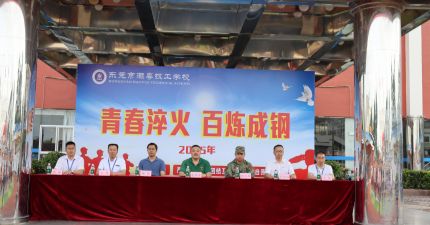 灏粤动态||青春淬火启新程 百炼成钢正当时