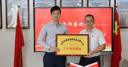 灏粤动态||校企“双向奔赴” 共创人才高地