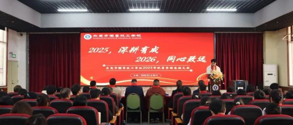 灏粤动态||2025，深耕有成；2026，同心致远